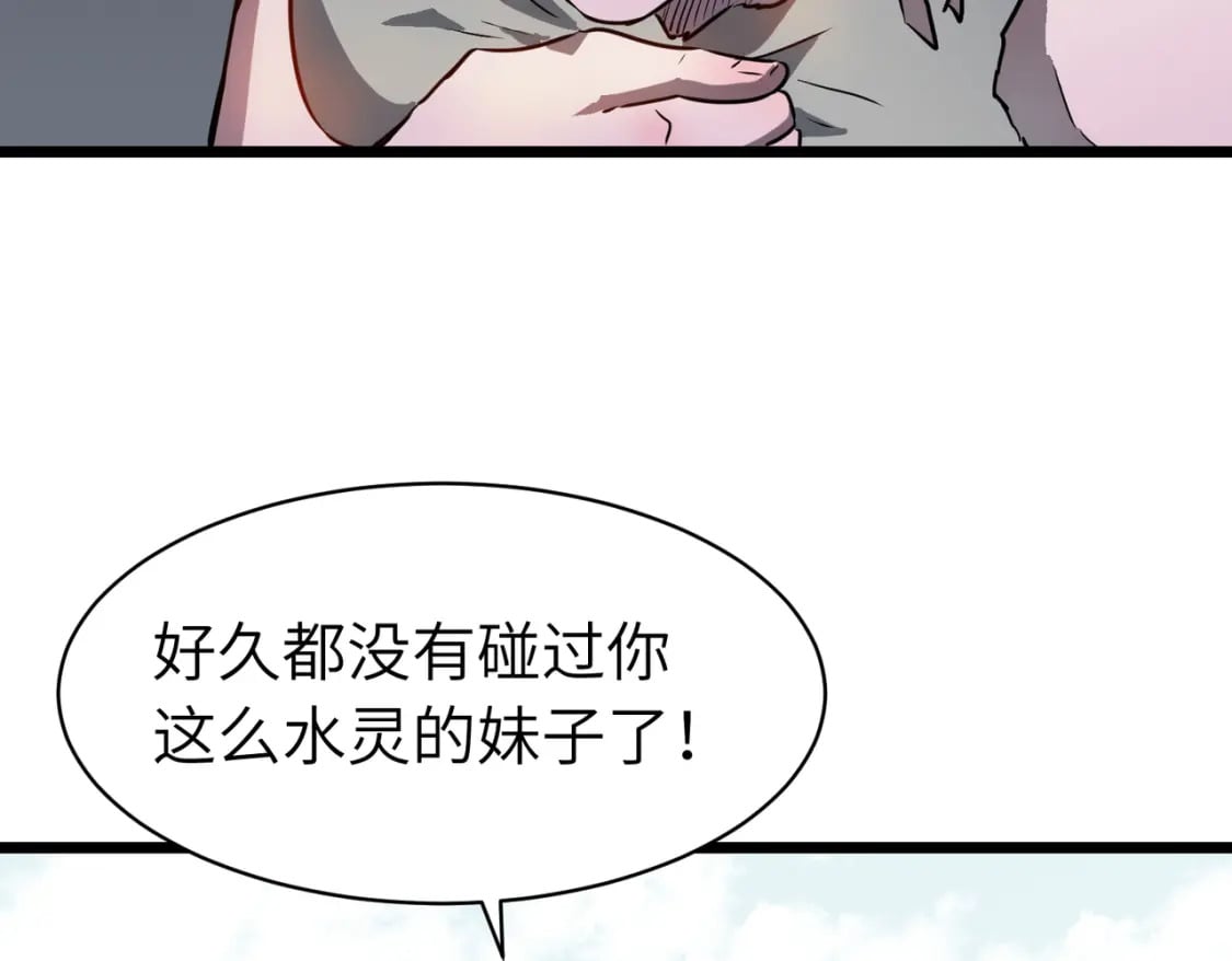 第4话 尸兵14