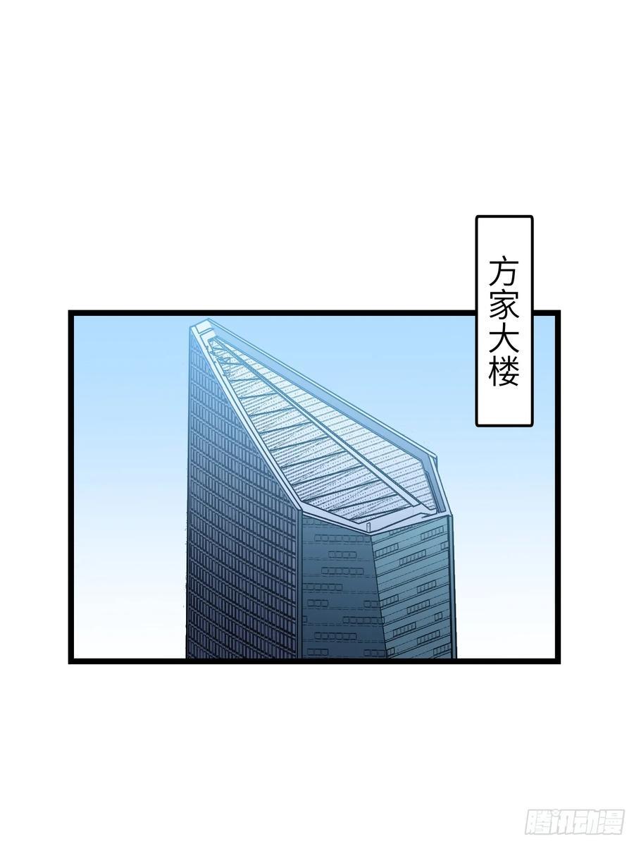 第18话 摇滚大尸（上）17