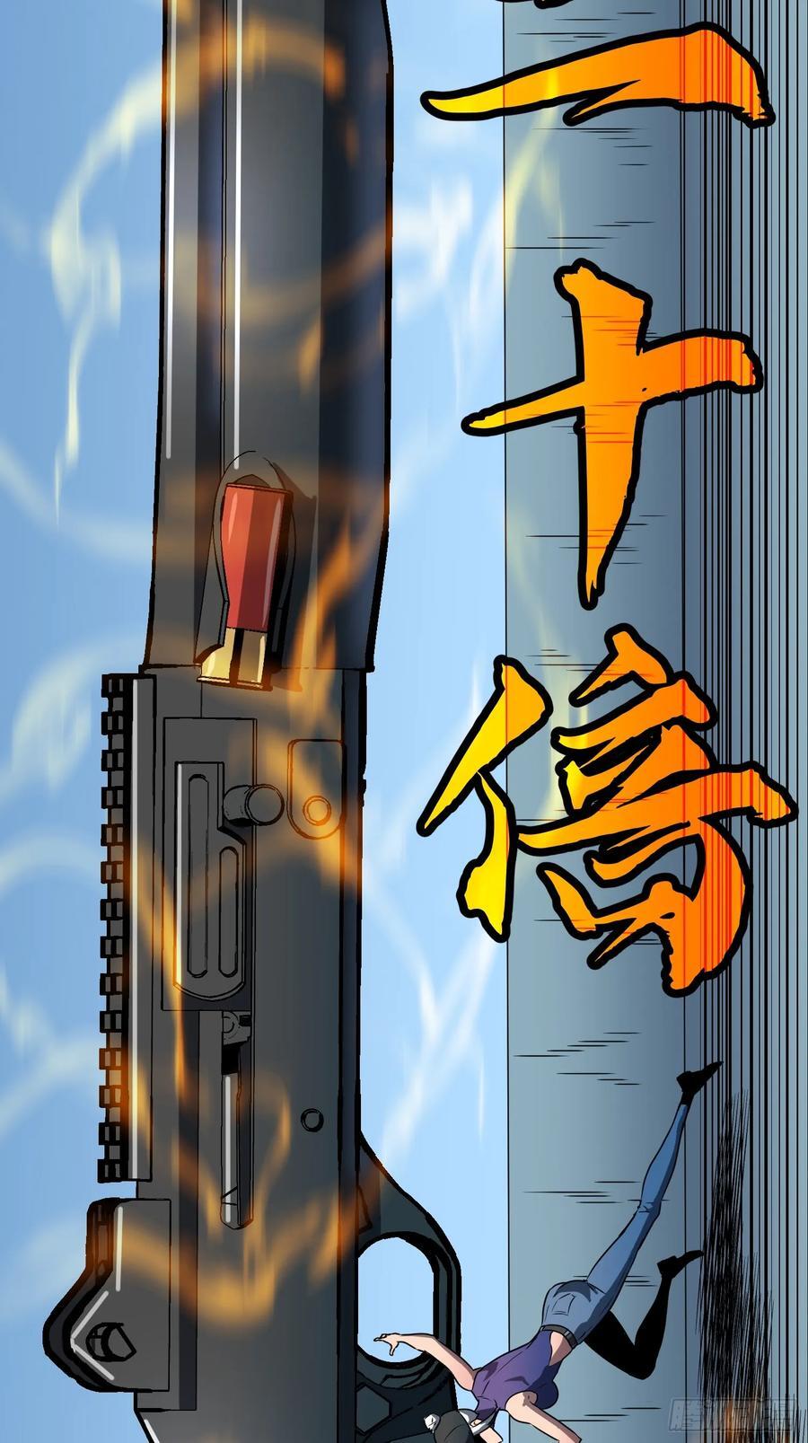 第17话 城北尸傀61