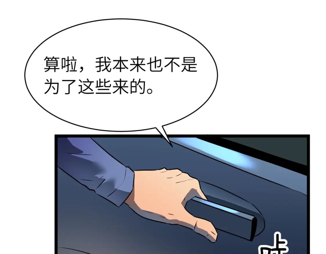 第7话 首遇精英46