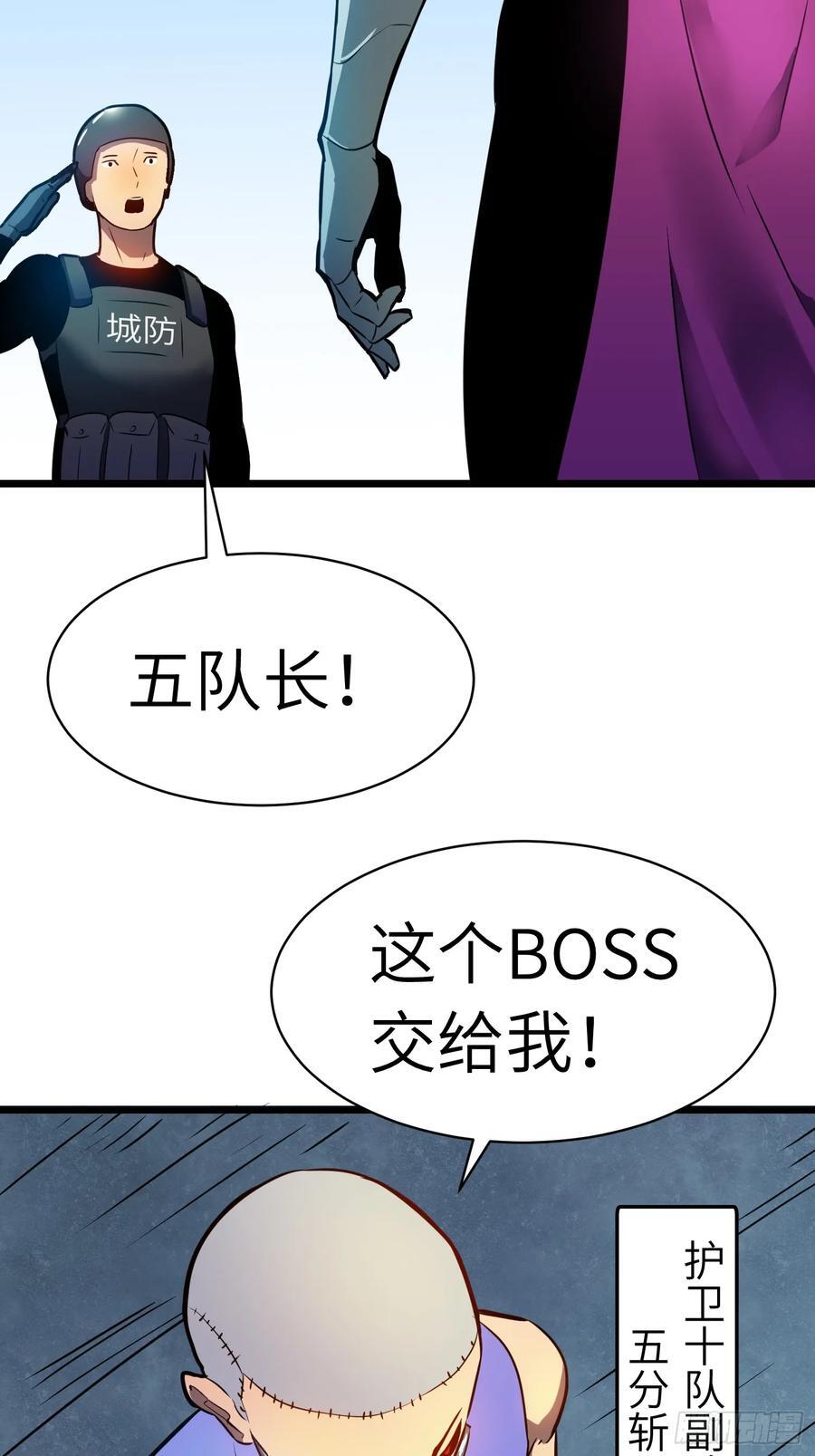 第17话 城北尸傀2