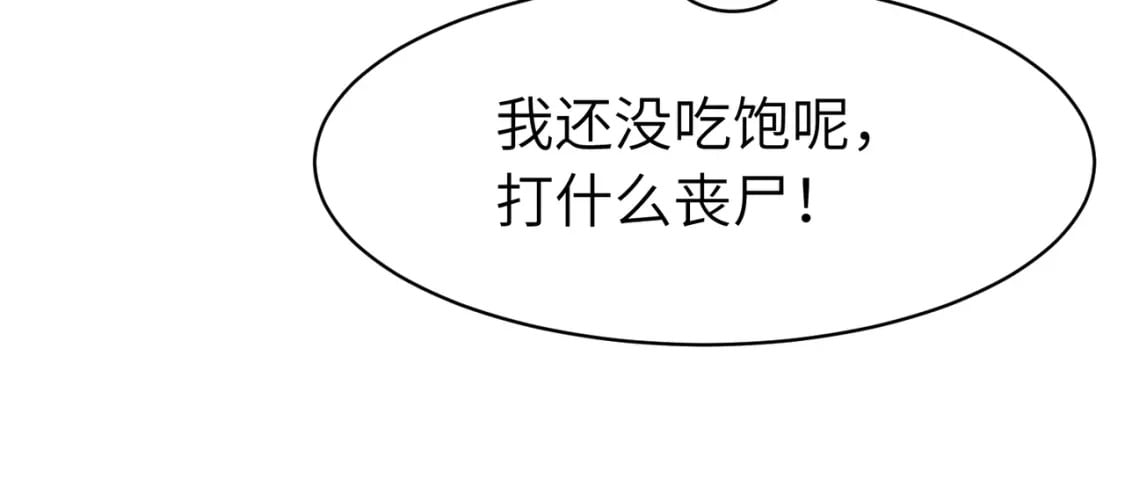 第3话 结仇方家11