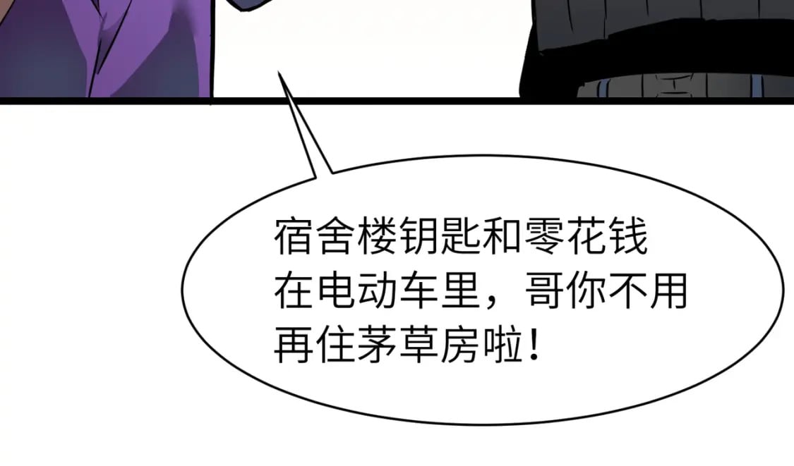 第13话 过考、侦查80