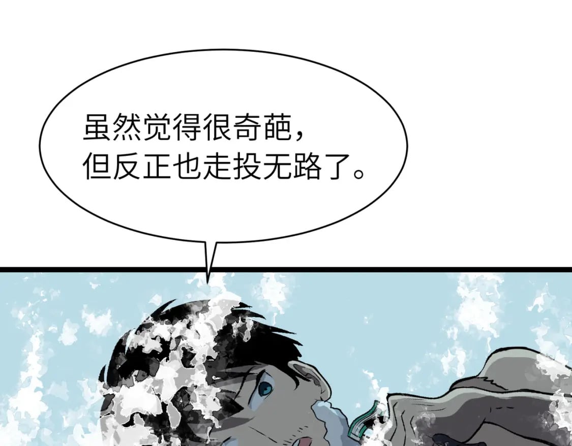 第2话 用业火烧尽罪恶110