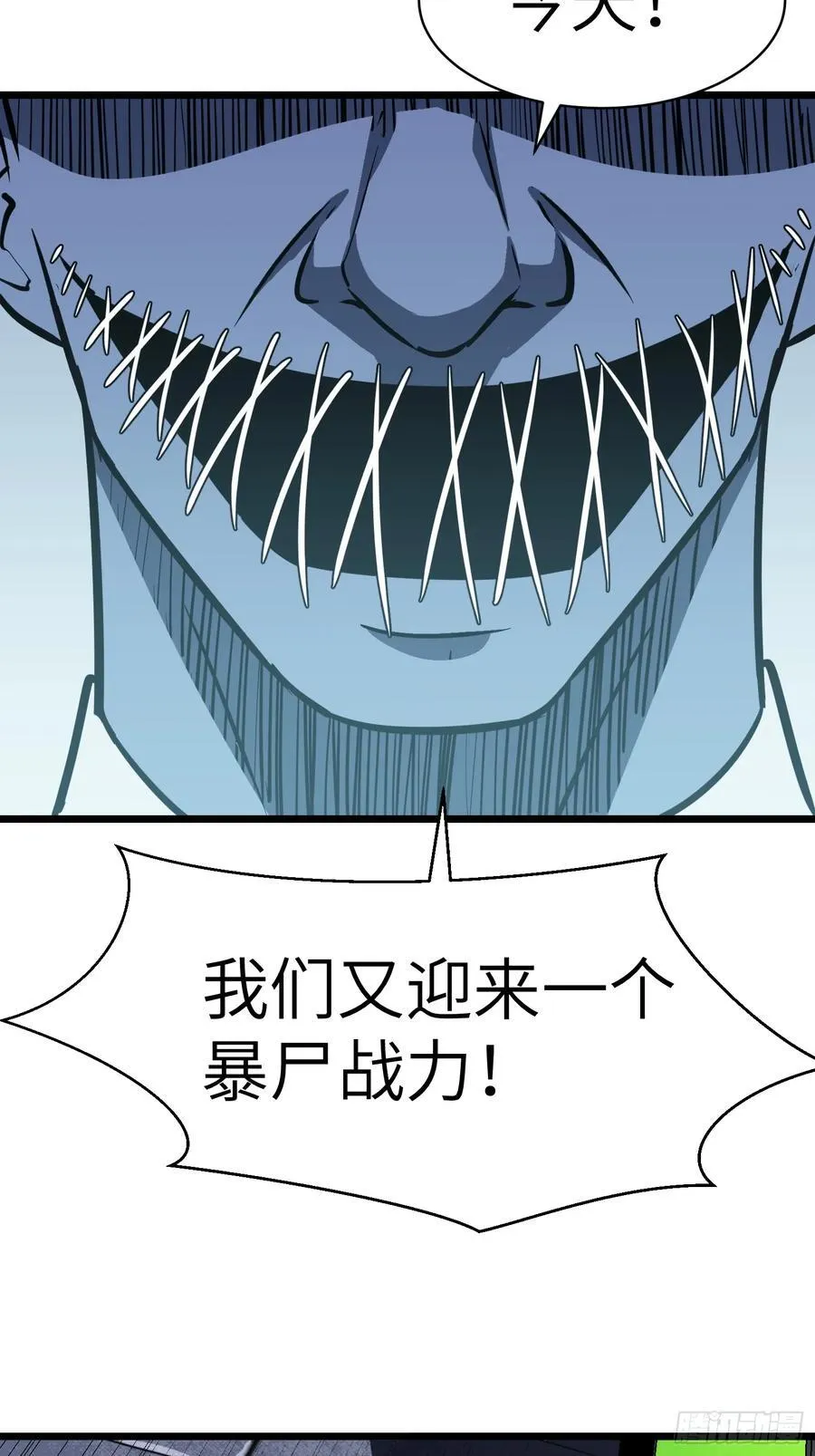 第33话 实验室里的故人94