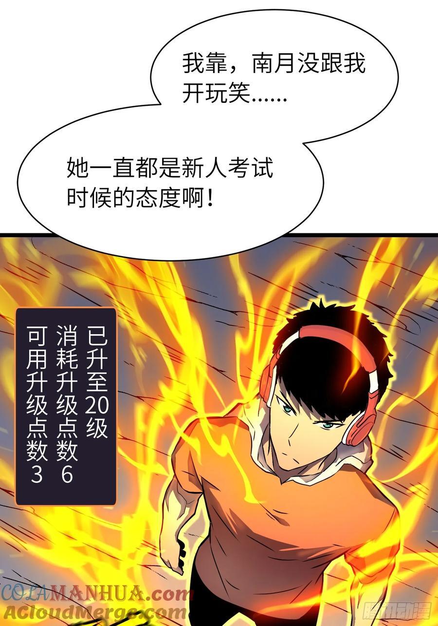第19话 摇滚大尸（中）60