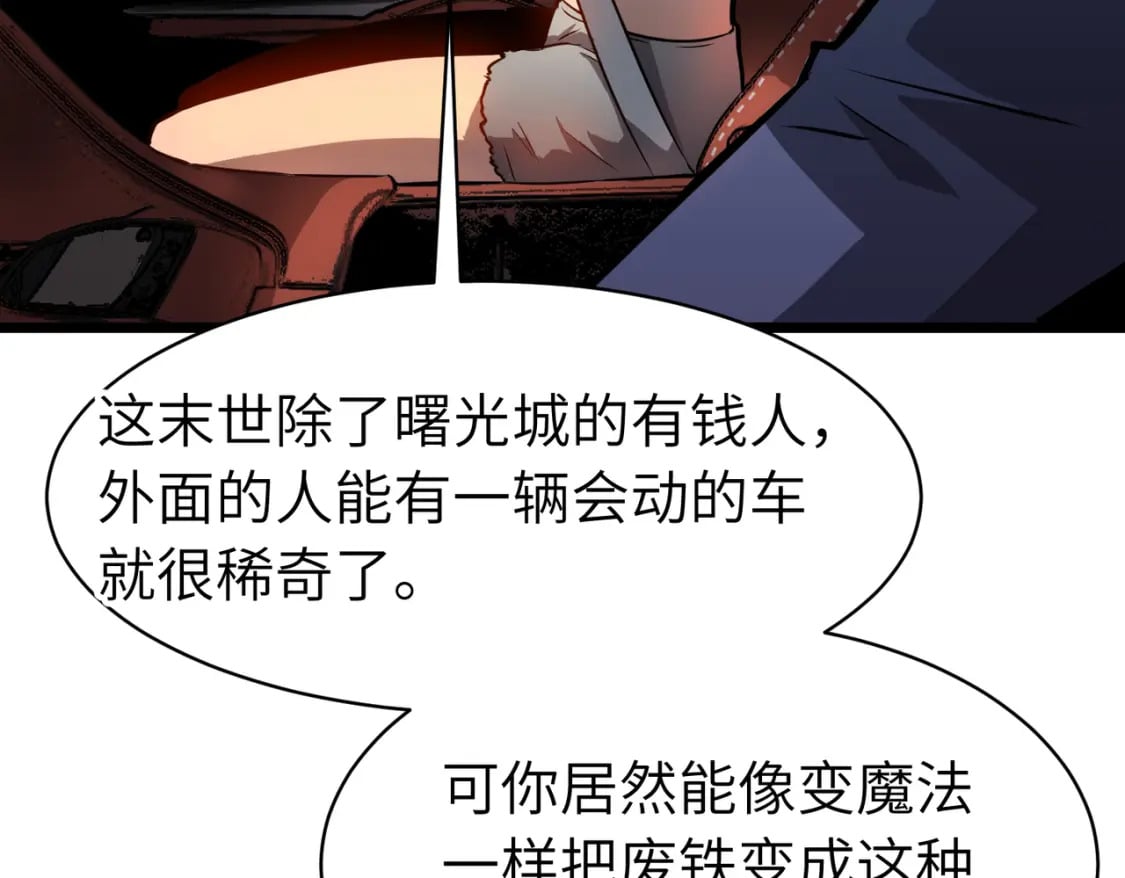 第5话 护送遇boss90