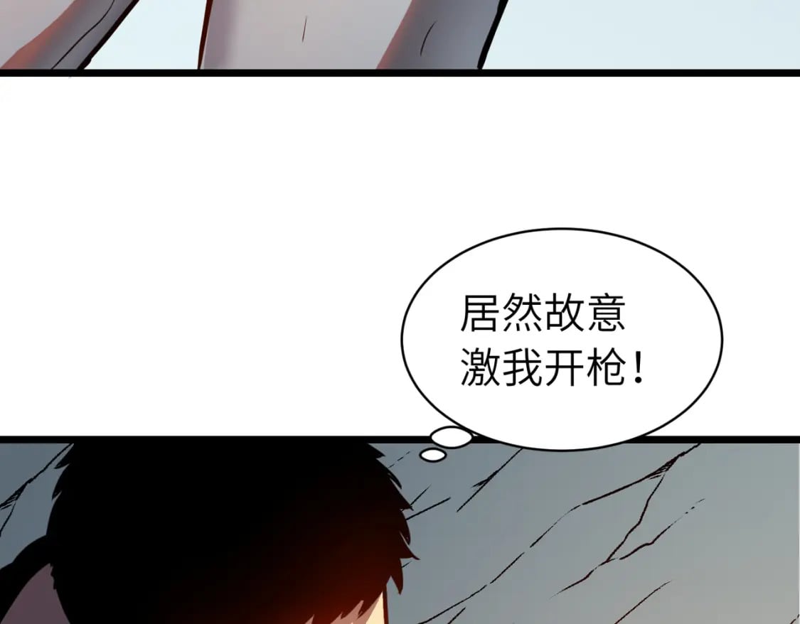 第10话 下一站曙光城64