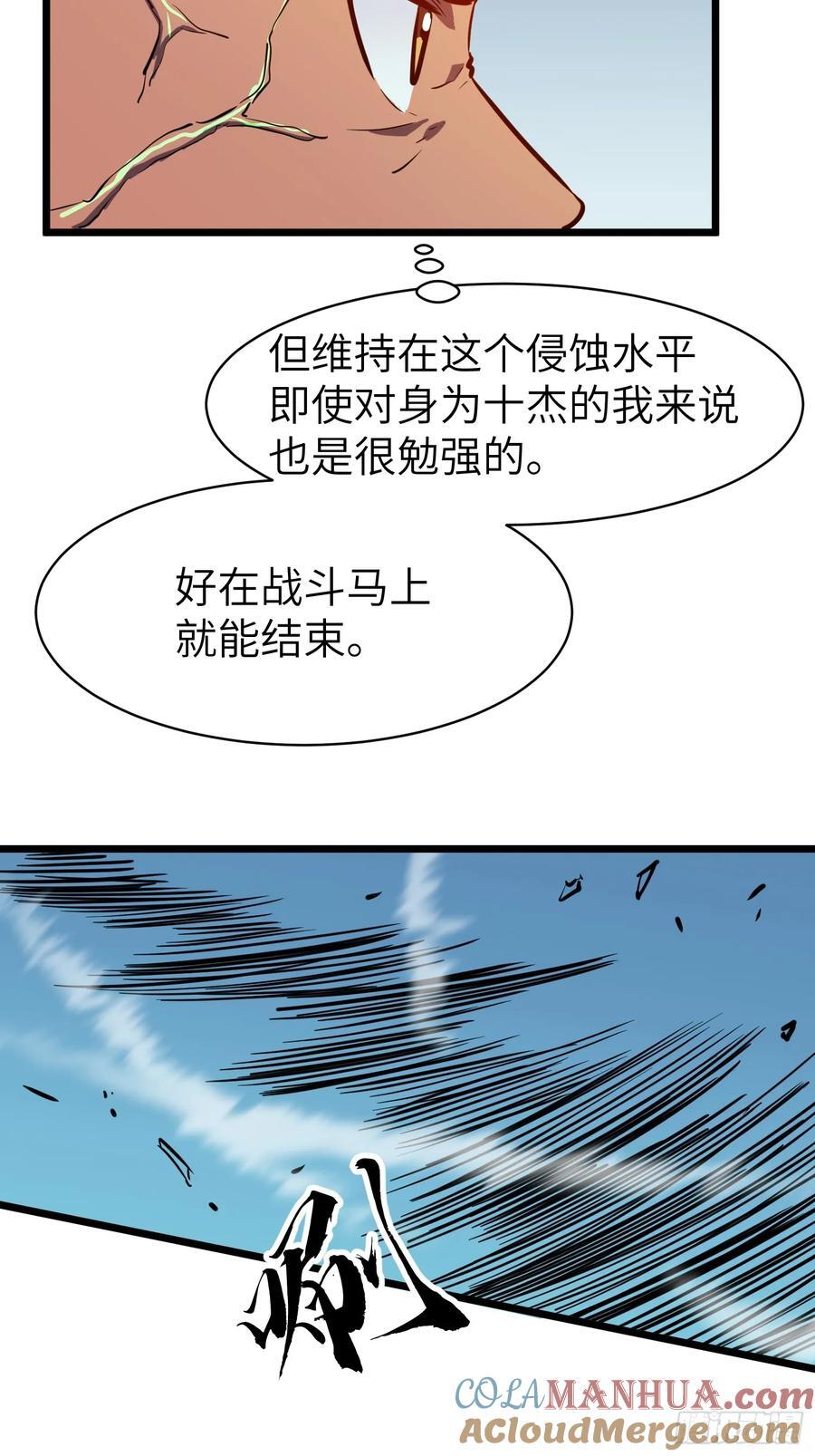 第22话 99%尸化对战尸龙9