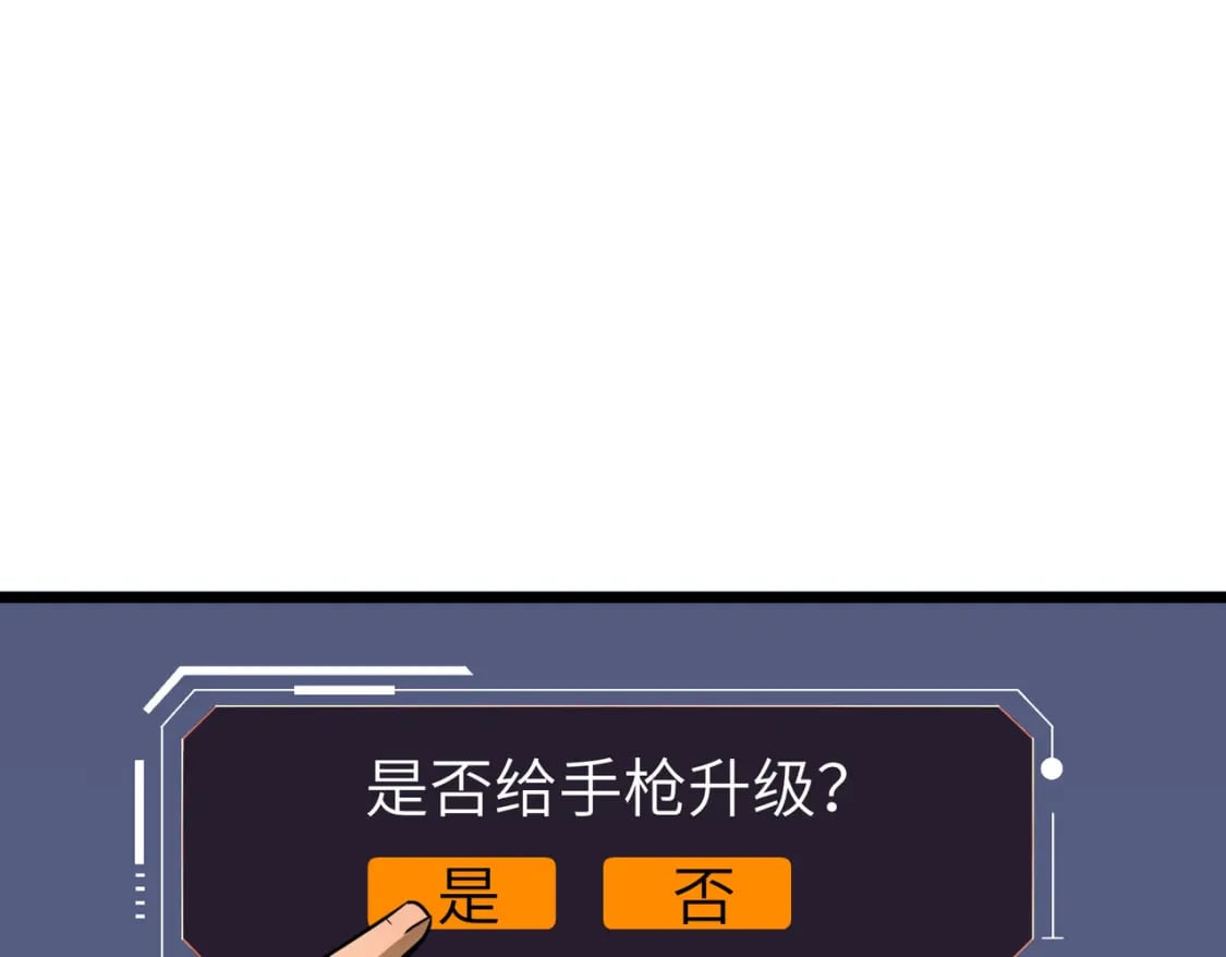 第3话 结仇方家103