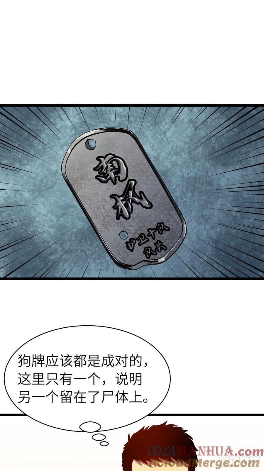 第16话 旧仇和希望18