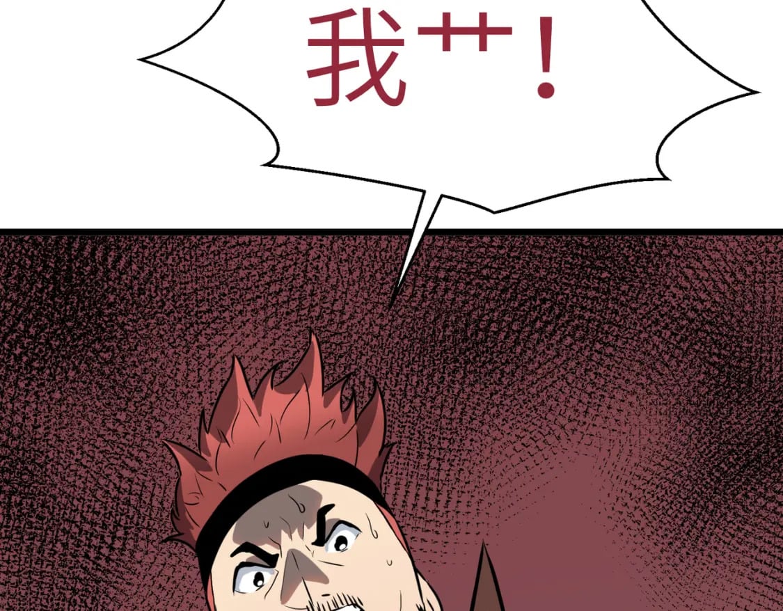 第1话 末世被劫55
