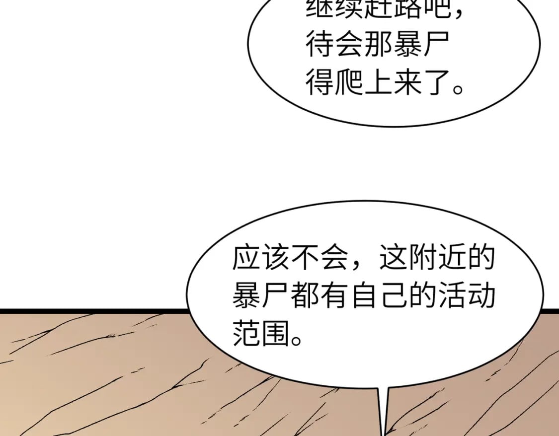 第6话 给的出去拿的回来97