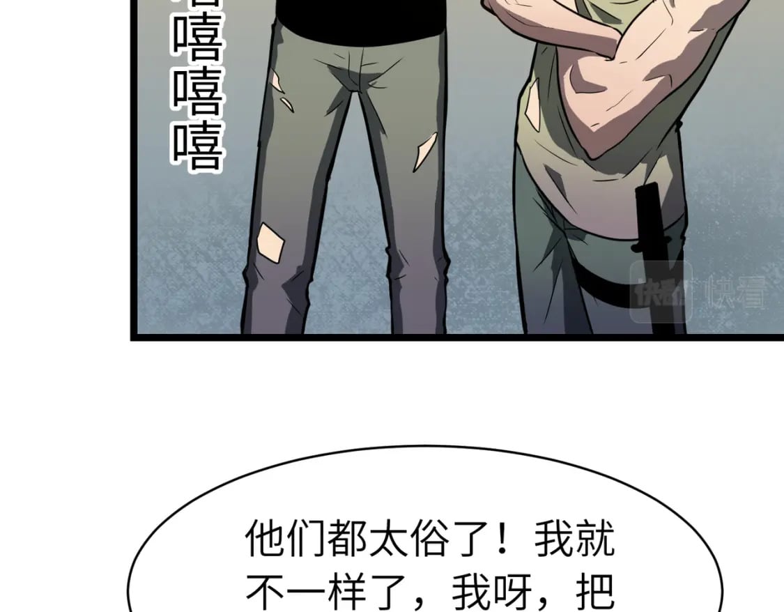 第1话 末世被劫80