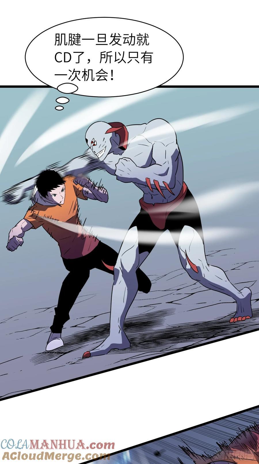 第21话 终结boss33