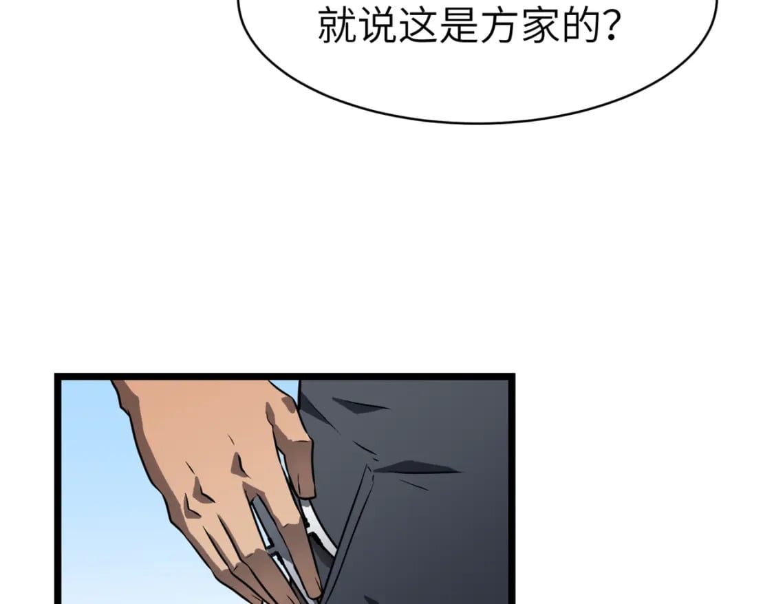 第2话 用业火烧尽罪恶80