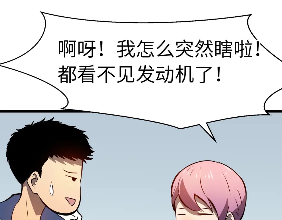 第5话 护送遇boss68