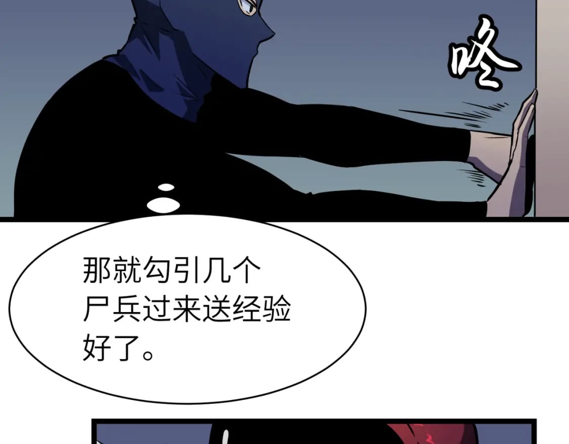 第14话 近卫尸兵7