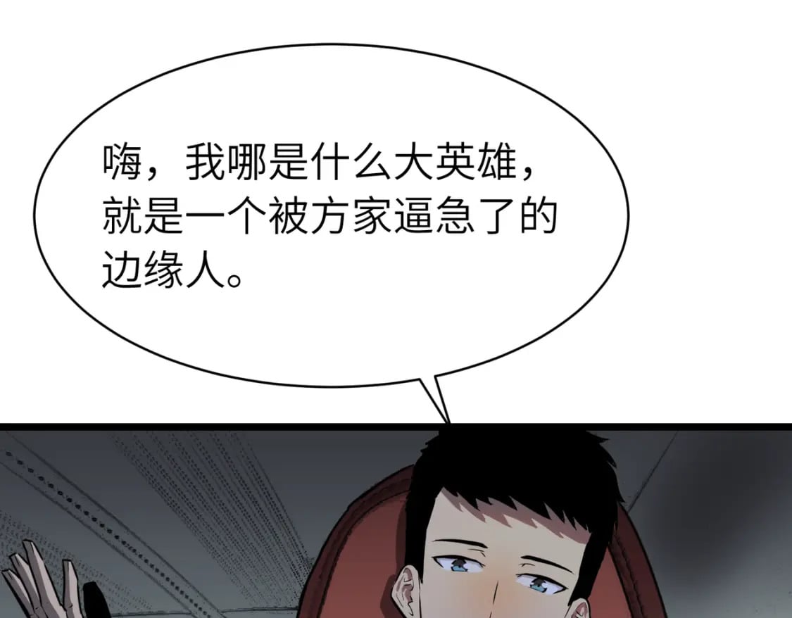 第5话 护送遇boss97