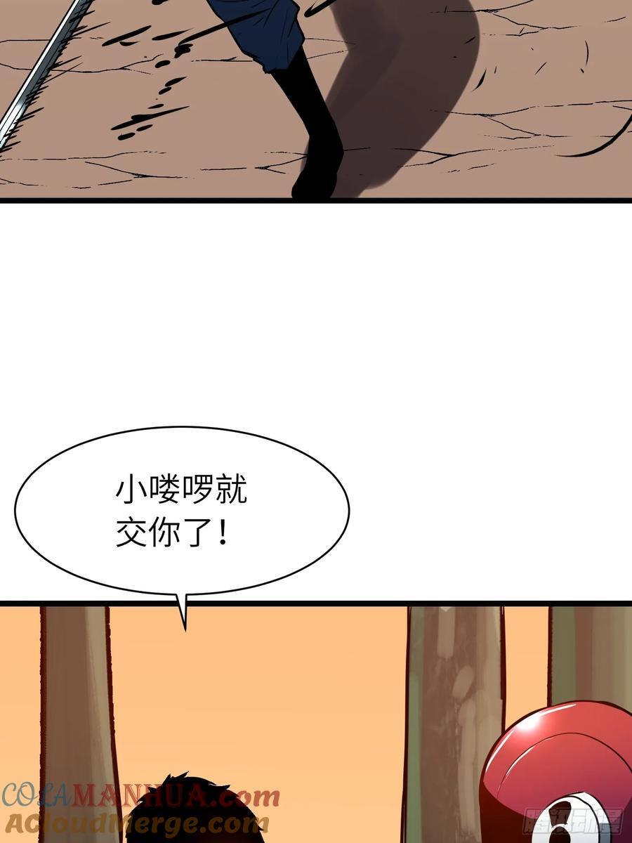 第18话 摇滚大尸（上）27