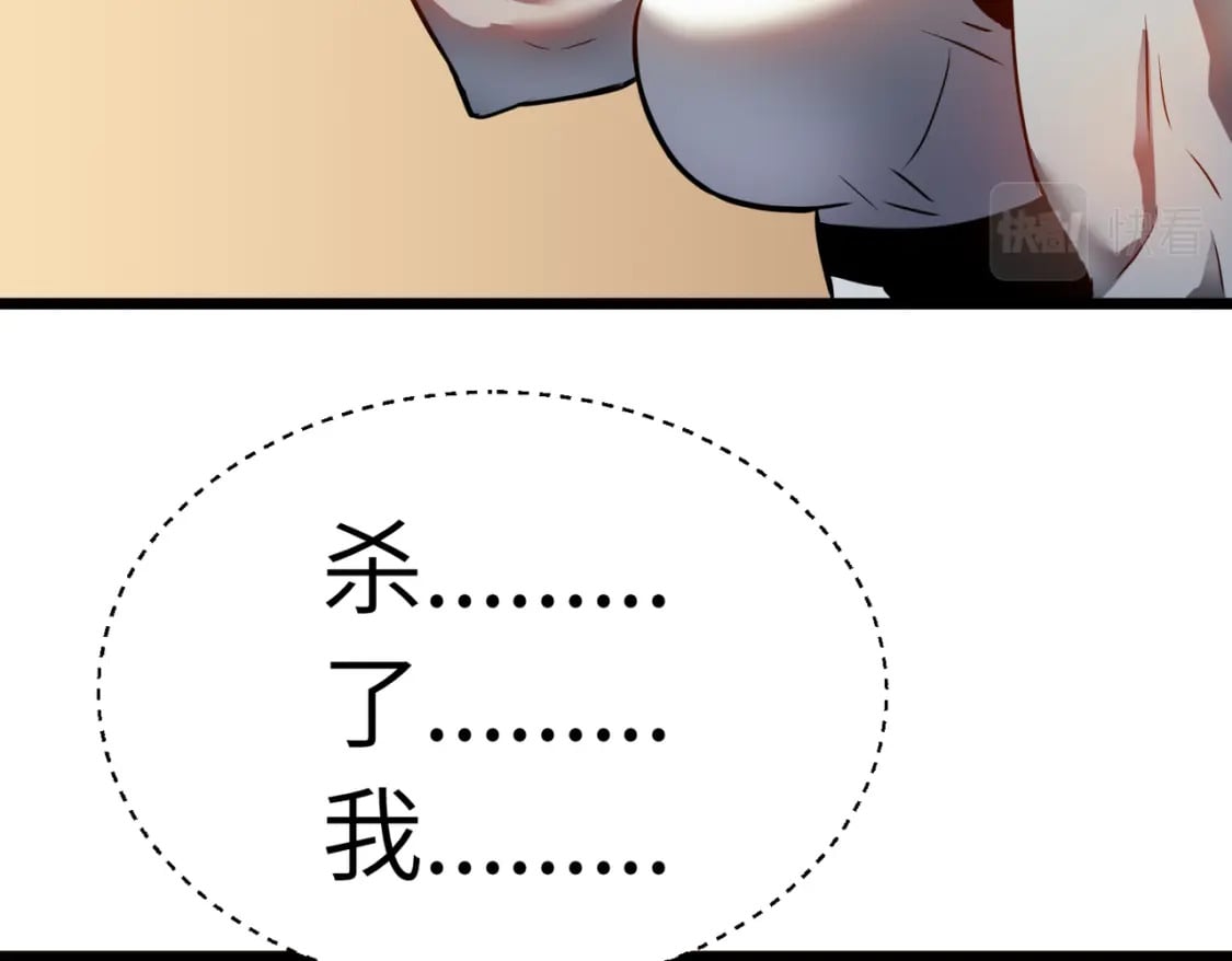 第10话 下一站曙光城48
