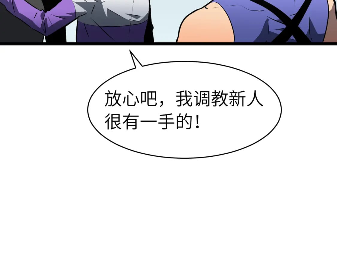 第11话 顺利？打入敌人内部118