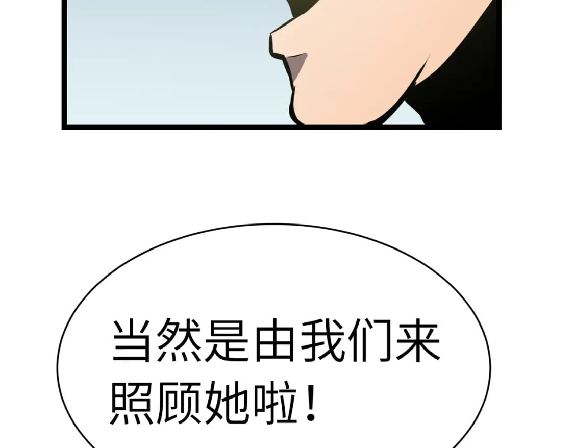 第3话 结仇方家129