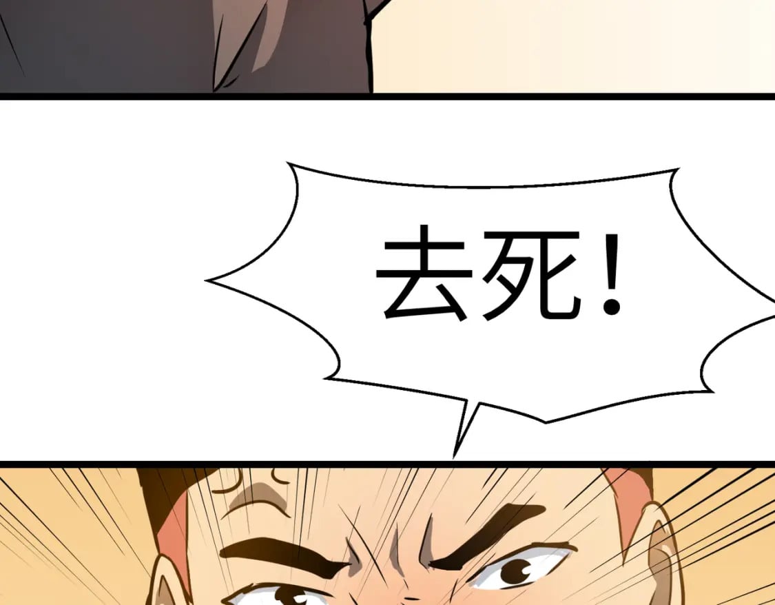 第1话 末世被劫102