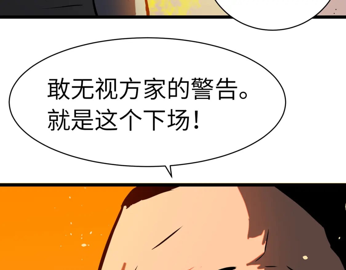 第3话 结仇方家25