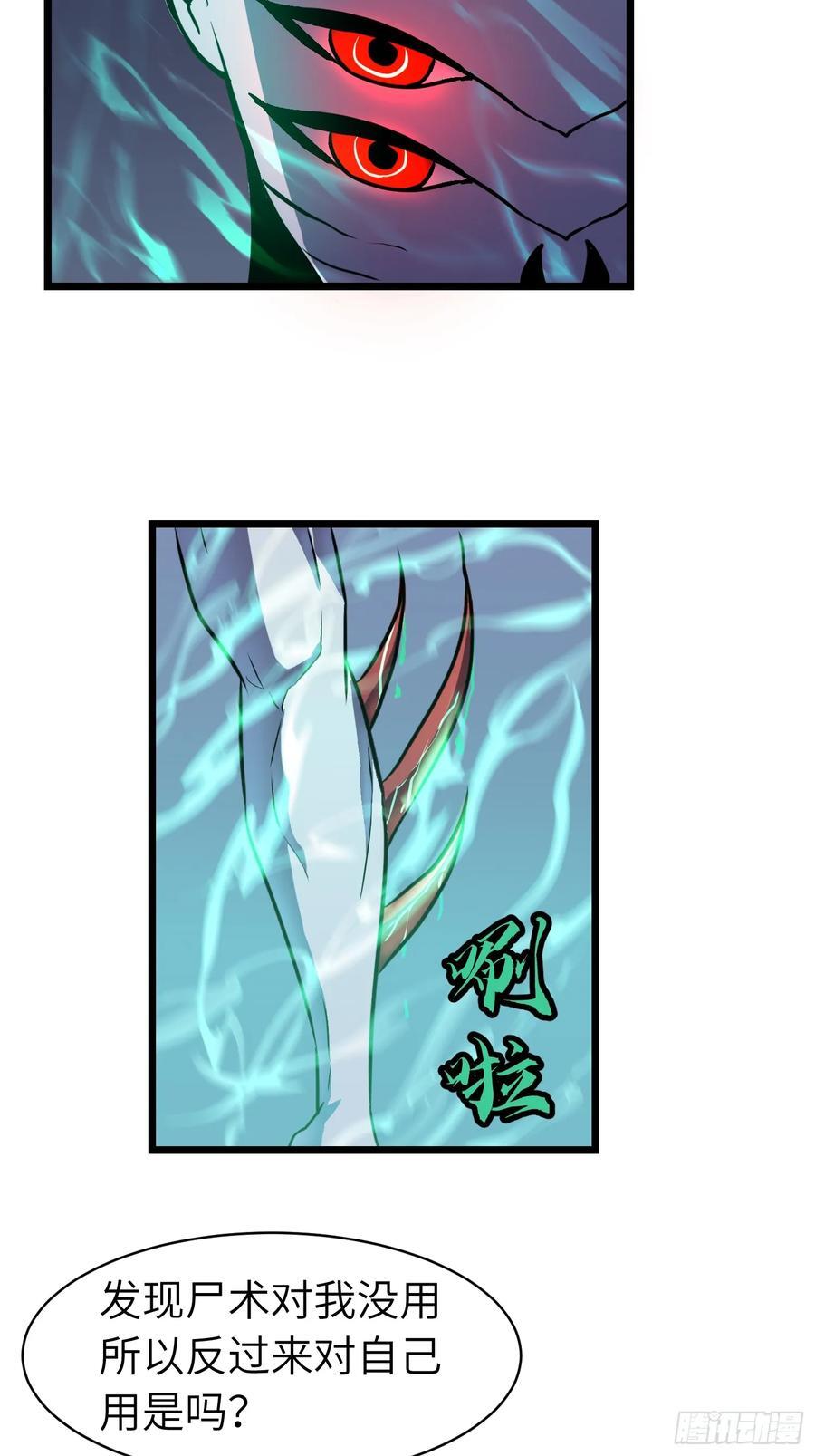 第21话 终结boss2