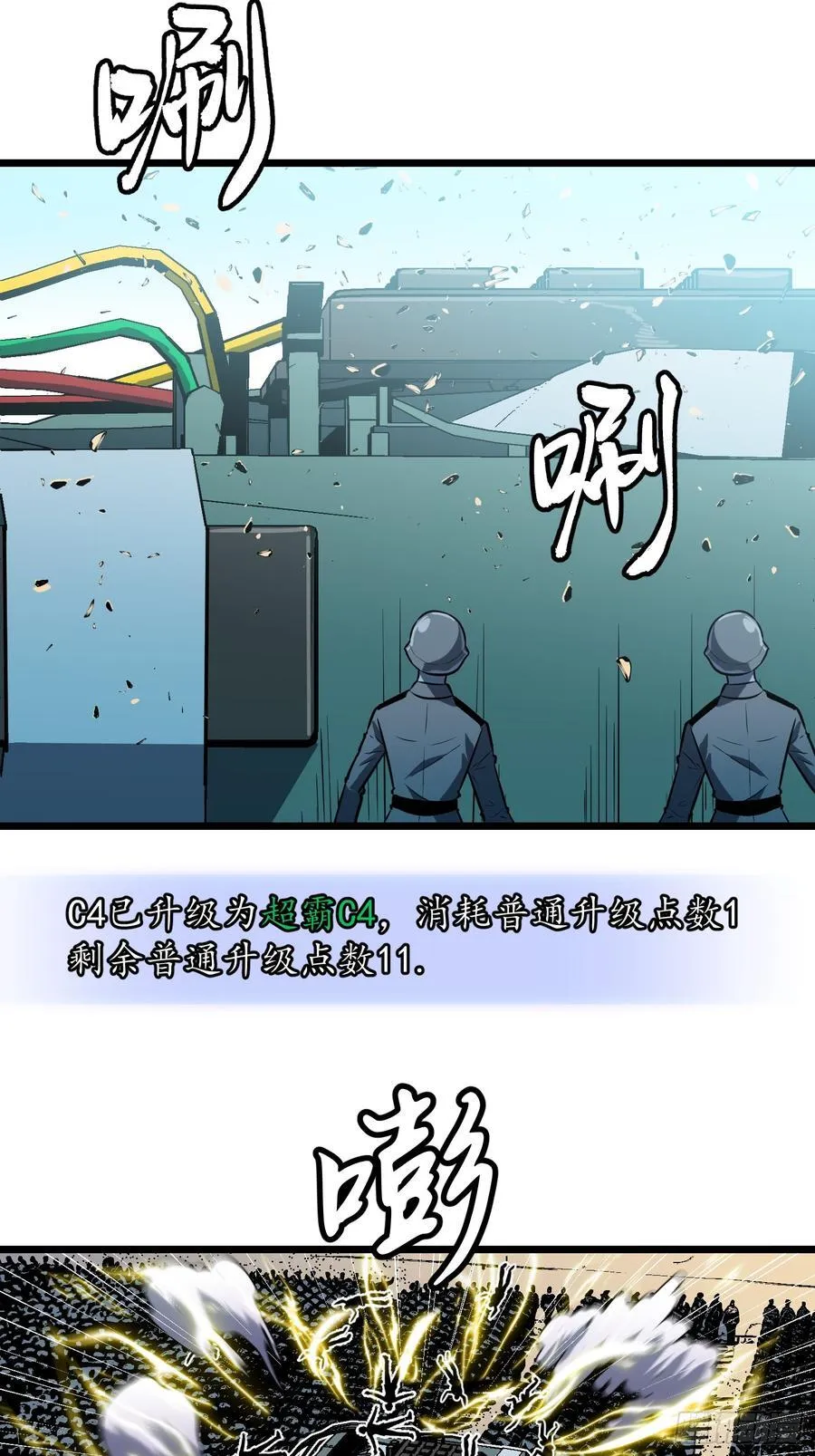 第34话 元首16