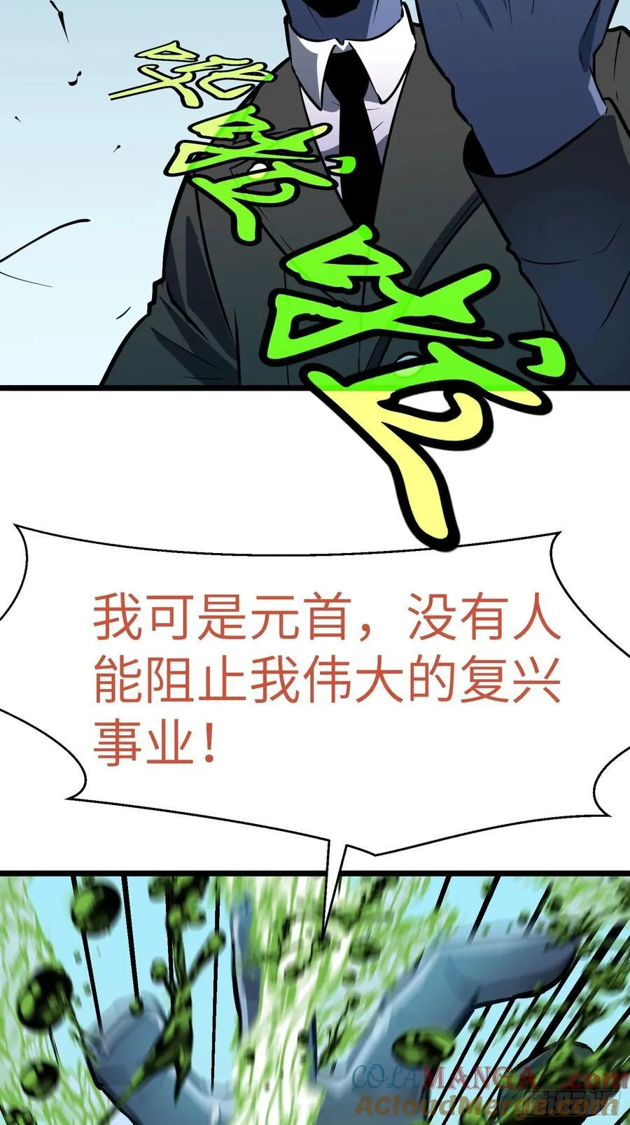 第35话 绝境反击48