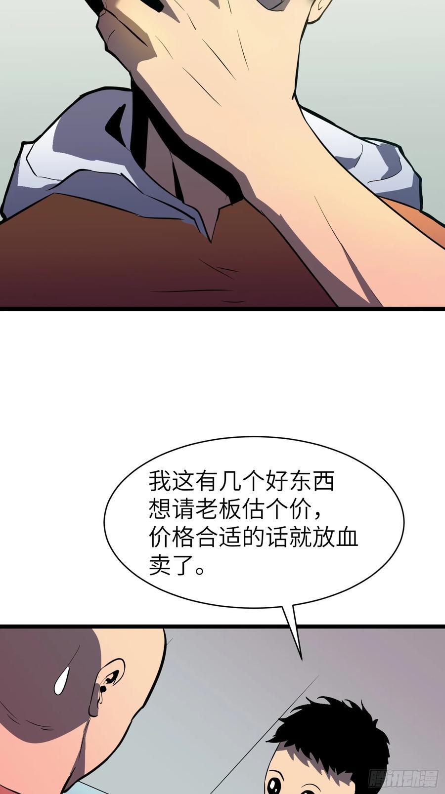 第23话 武器店的争端2