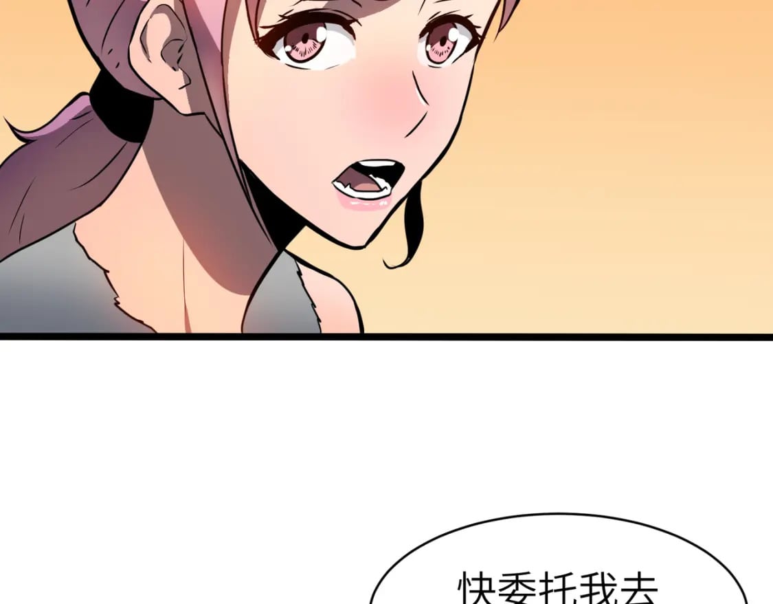 第7话 首遇精英52