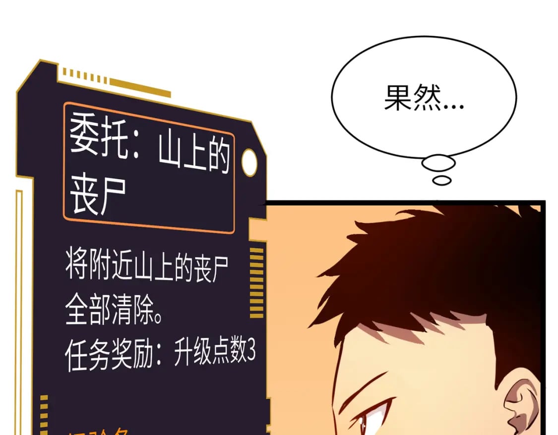第7话 首遇精英57