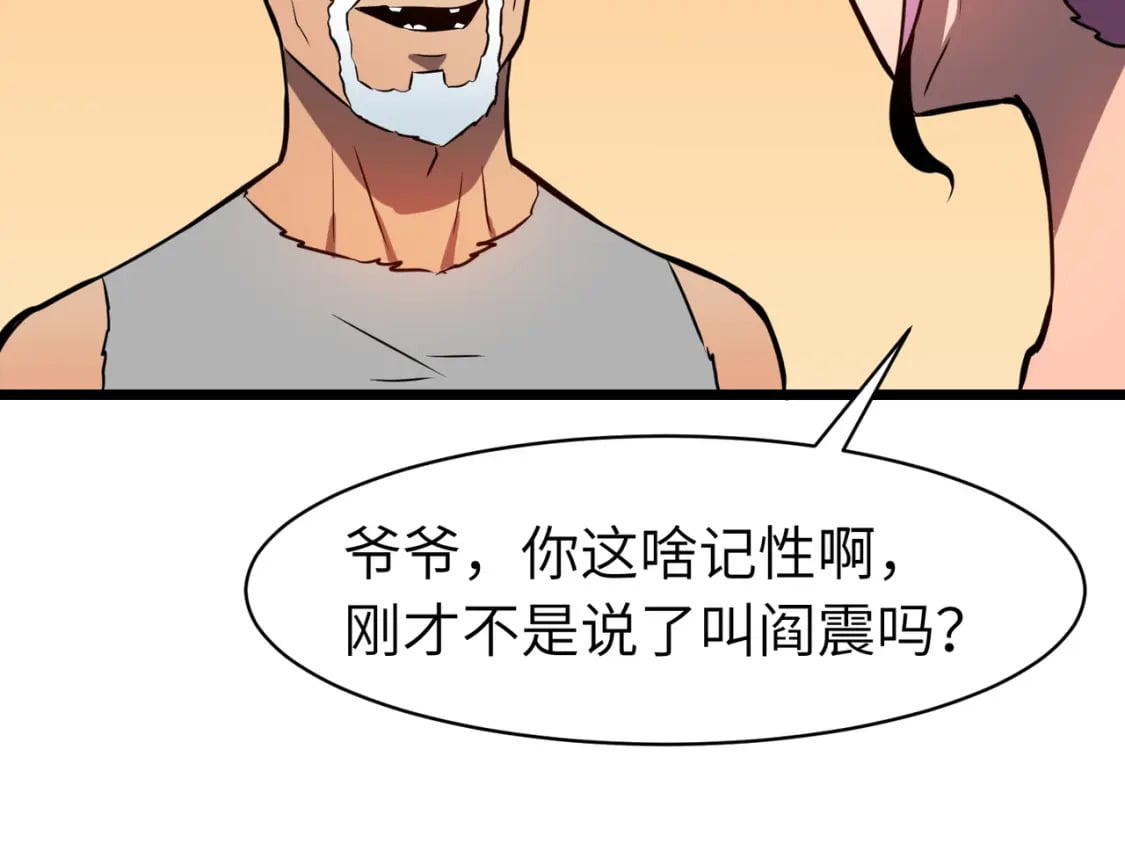 第7话 首遇精英65