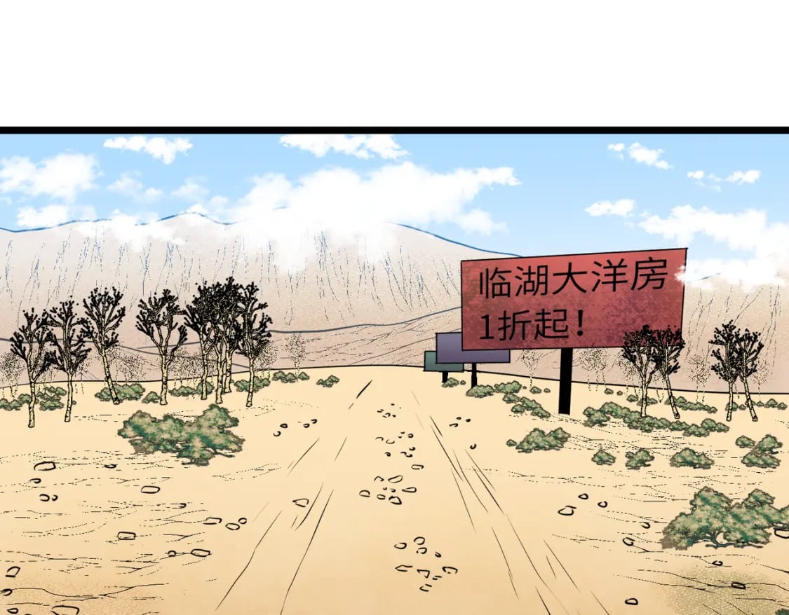 第11话 顺利？打入敌人内部72