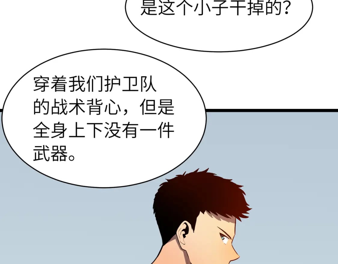 第11话 顺利？打入敌人内部48