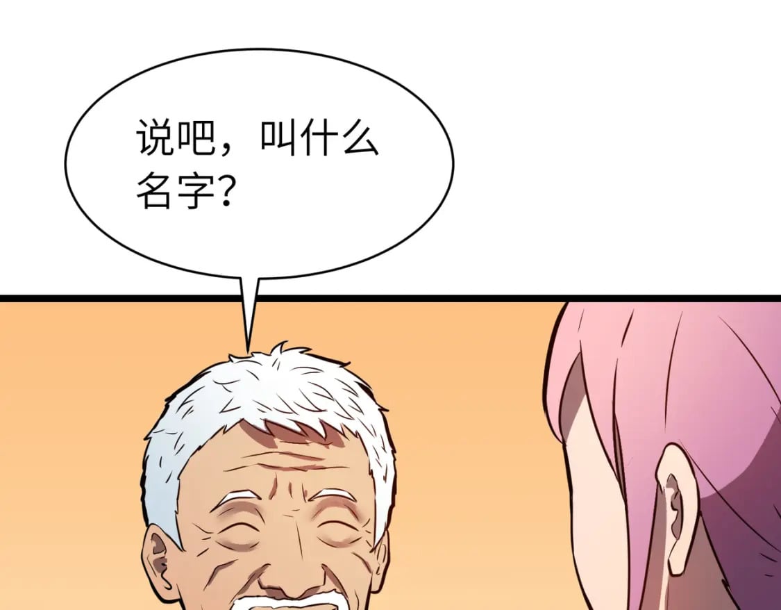 第7话 首遇精英64