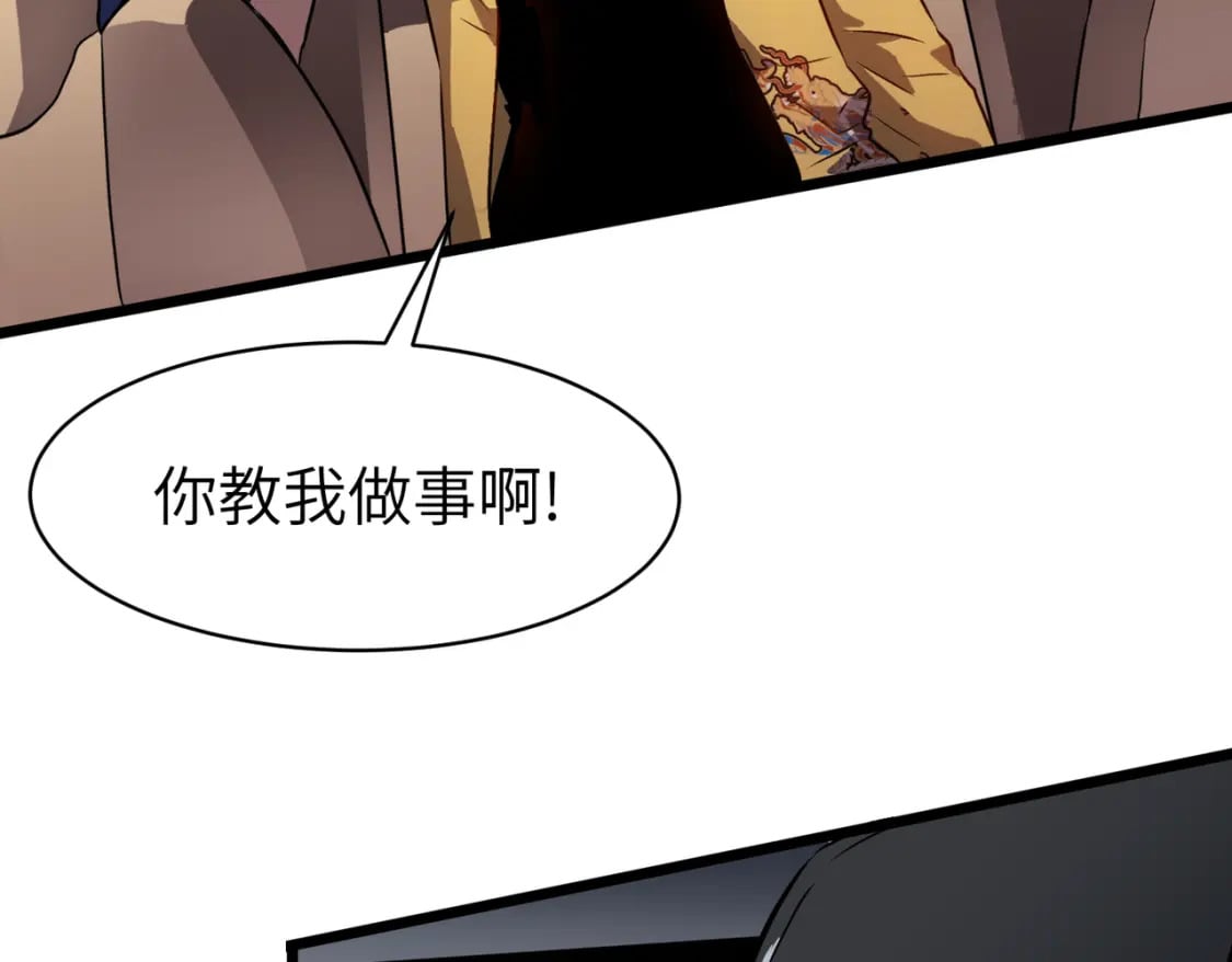 第7话 首遇精英15