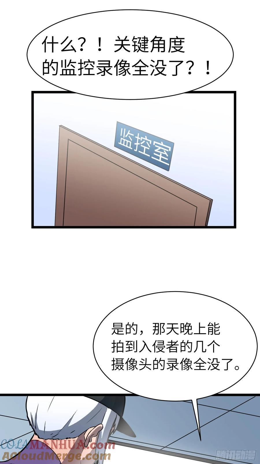 第18话 摇滚大尸（上）18