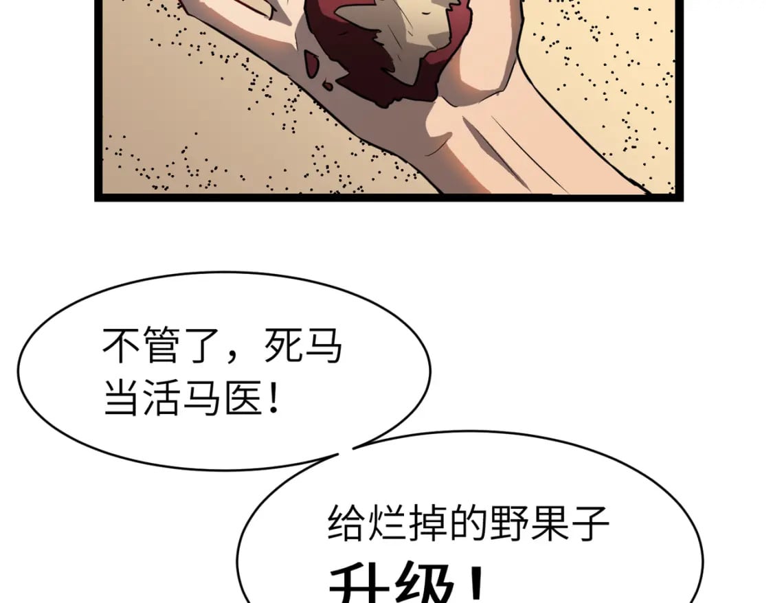 第2话 用业火烧尽罪恶125