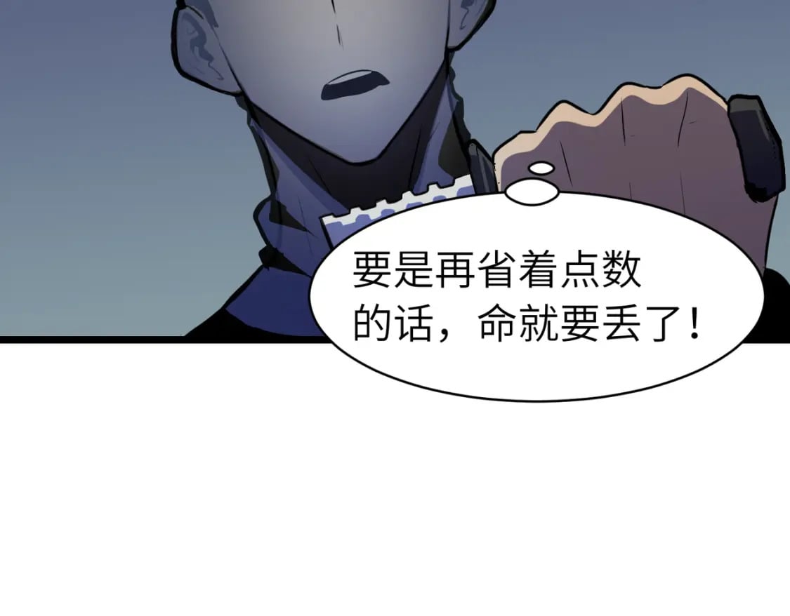 第14话 近卫尸兵23
