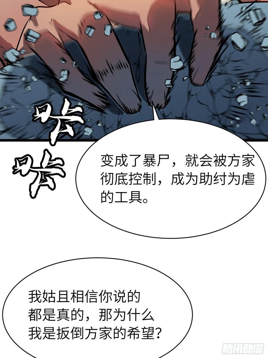 第16话 旧仇和希望25