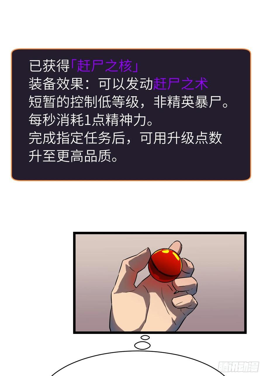 第21话 终结boss46