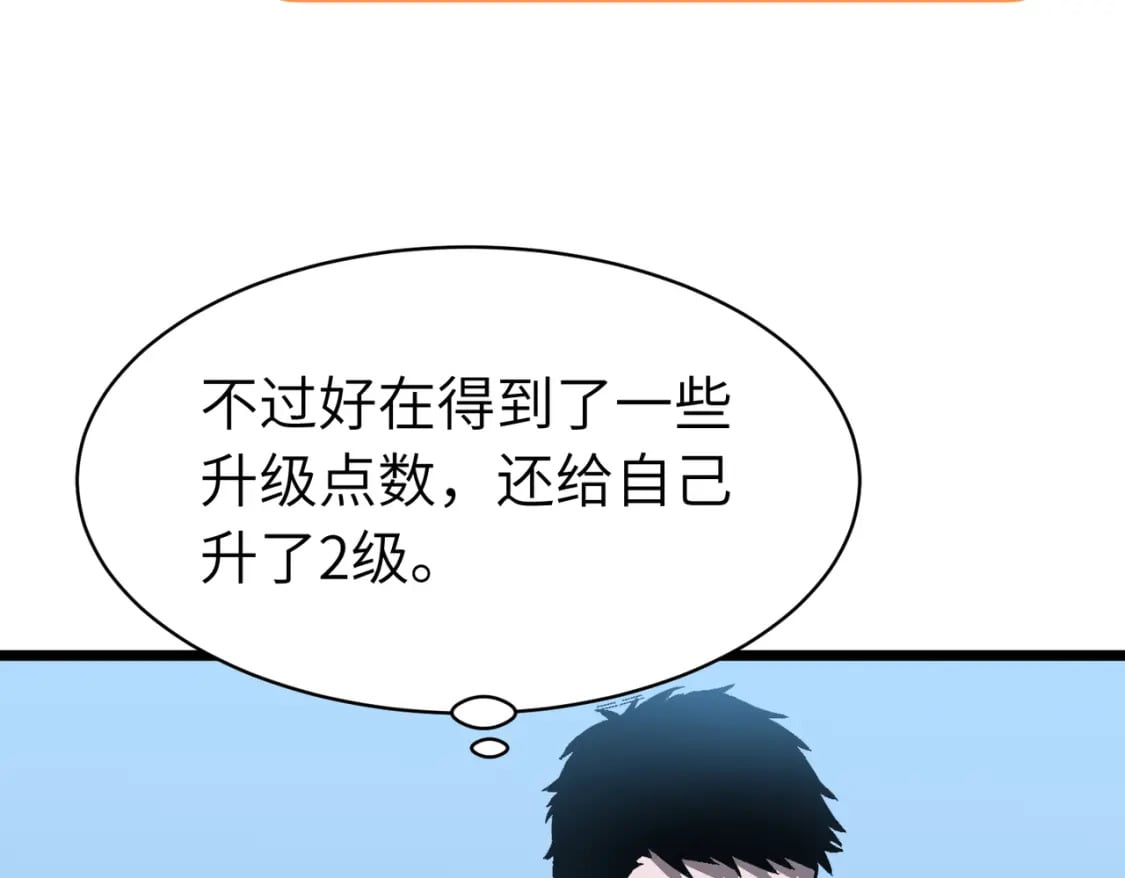 第3话 结仇方家83