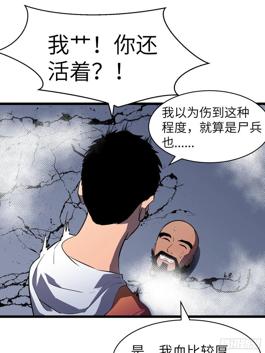 第22话 99%尸化对战尸龙46