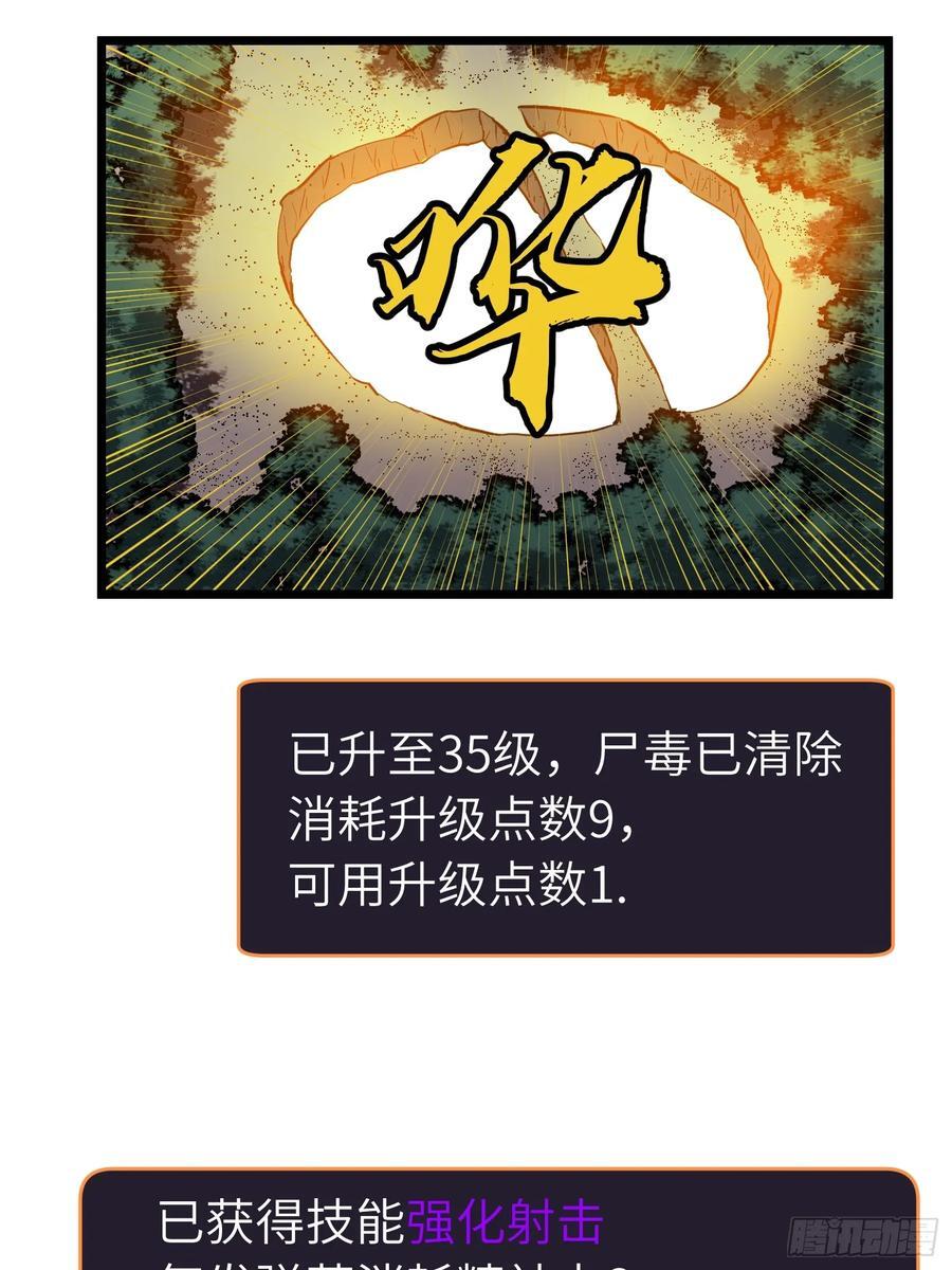 第21话 终结boss43