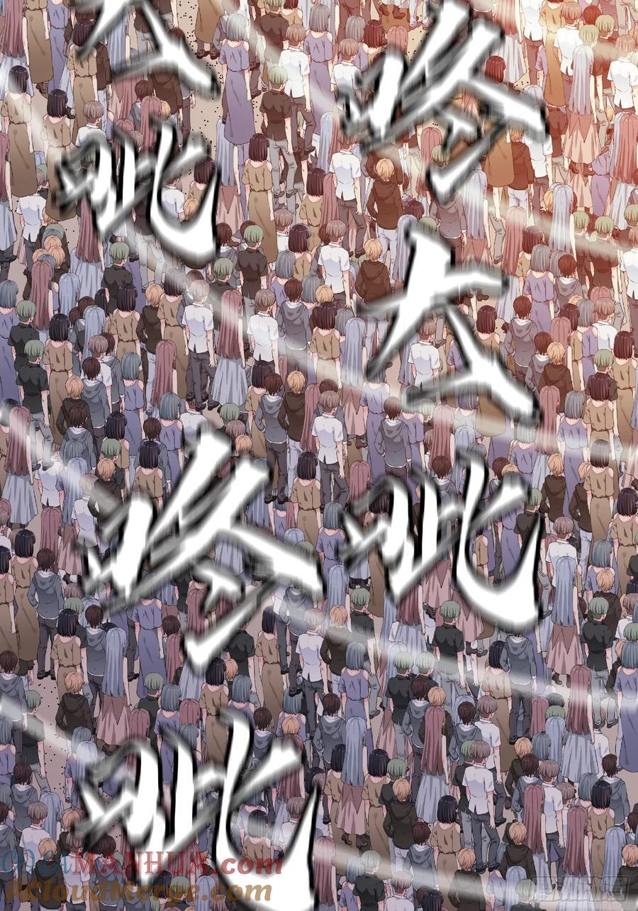 第19话 摇滚大尸（中）3