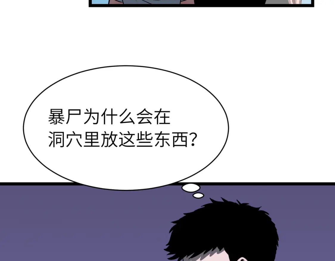 第8话 针尖对麦芒81